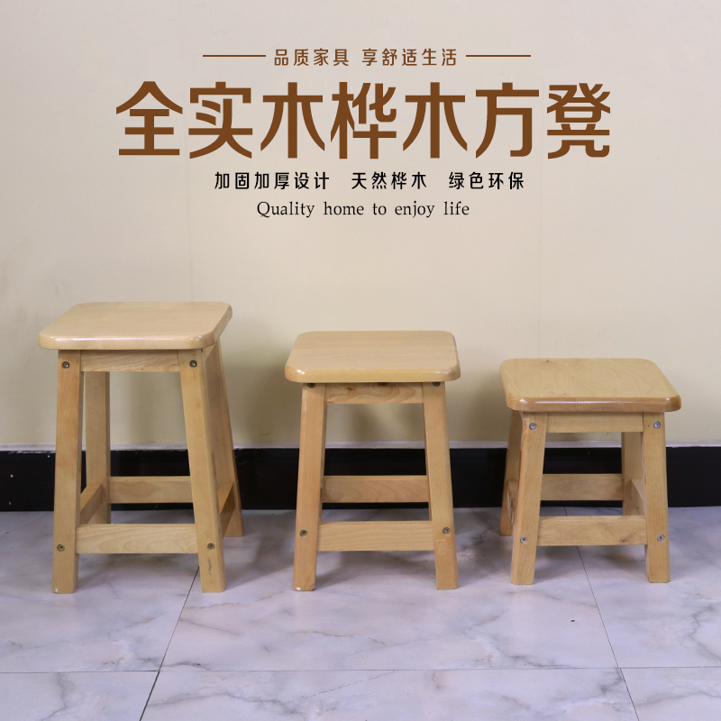 现代简约桦木实木凳子茶几凳客厅儿童幼儿园小木凳矮换鞋家用方凳