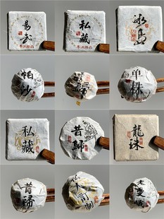 白茶私藏古树龙珠棉纸 纸冰岛昔归 私人定制 111cm龙珠包装 通用11