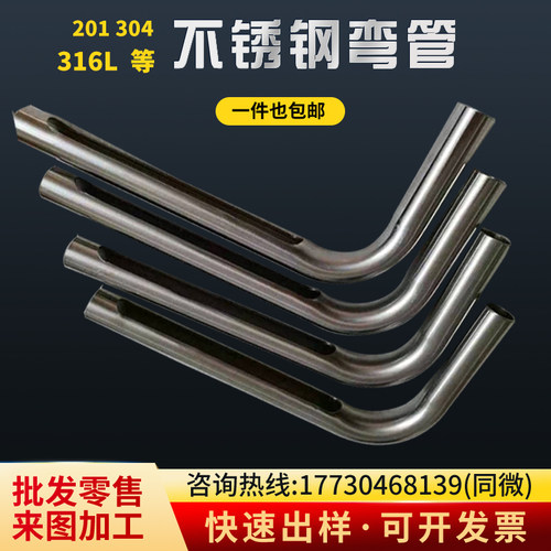 不锈钢管折弯304 316毛细管201 UMS形管盘管折弯打孔焊接激光线割