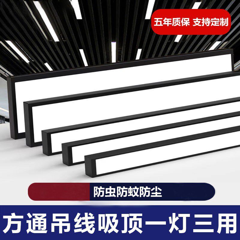 LED方通灯办公室吸顶吊线灯教室工业风长条吊灯会议室办公线条灯