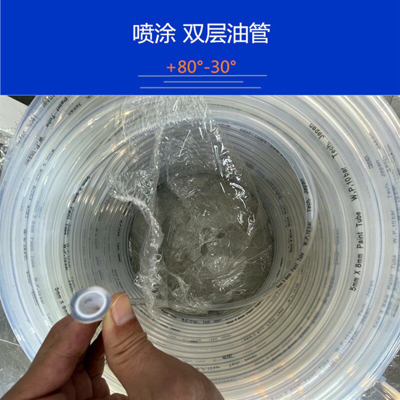 进口油漆管喷漆管耐腐蚀高温双层铁氟龙尼龙防爆油漆管涂料管油管