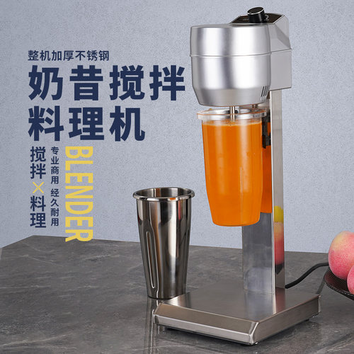不锈钢商用单头奶昔机大功电动茶店果汁打奶泡机碎冰搅拌机奶昔机