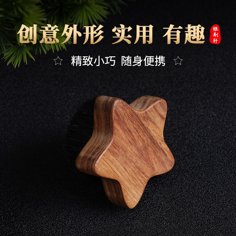 猪鬃毛文玩刷子不掉色不掉毛星星款花梨实木柄橄榄核金刚核桃包浆