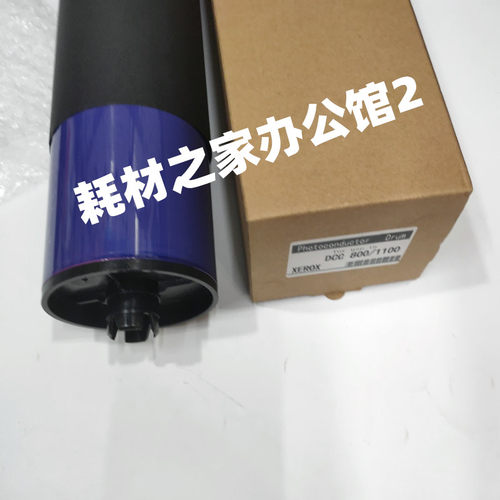 适用施乐C800  1000   800i  彩色复印机单鼓 硒鼓 鼓芯
