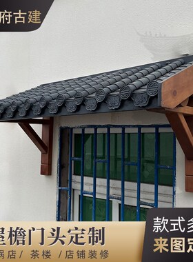 新农村改造建设中式实木仿古屋檐门头窗装饰雕刻彩绘飞檐招牌定做