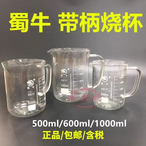 蜀牛带把手烧杯500ml1000ml耐热玻璃量杯带柄量杯玻璃柄耐热烧杯