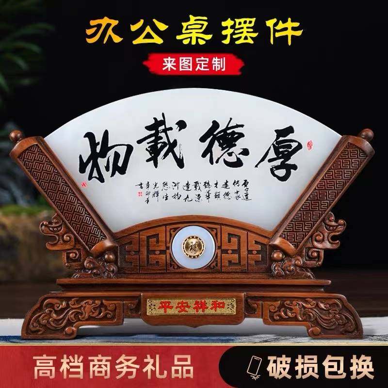百家姓玉石扇形屏风摆件平安扣家居客厅办公室电视柜玄关装饰领导