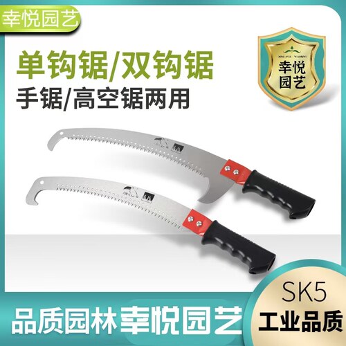 勾锯高枝锯头伸缩杆果树锯子锯片加长杆高空修枝锯园艺弯锯修树锯
