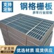 热镀锌钢格板钢格栅盖板洗车平台踏步树池排水沟不锈钢网格板格栅
