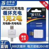 可充电CR322小电池充电套装 通用322充电器小电子漂配件