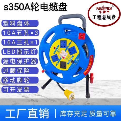 牛脾气线盘移动电缆卷线盘线滚子延长线插座绕线轴拖线盘50/100米