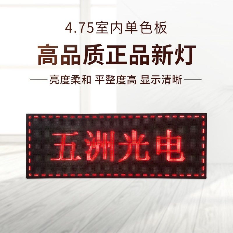 室表E贴4.75内色双色L板 D门头动广告滚单电子走字显示屏,橡塑材料及制品,橡胶,淘宝优惠券,粉丝福利购,淘宝优惠卷