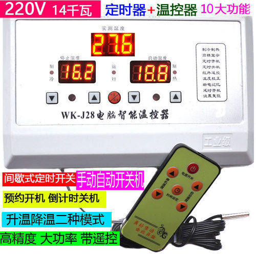 220V大功率14KW高精养殖棚风机自动恒温控器温度控制仪表水泵J28