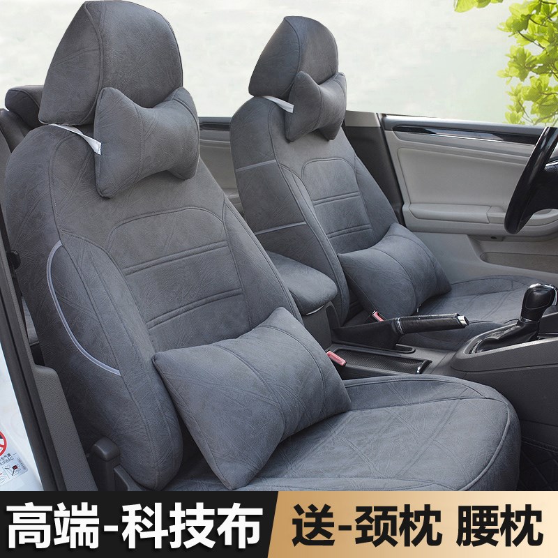 2024年新款汽车坐垫四季通用车内饰座椅套科技布专用座套全包围