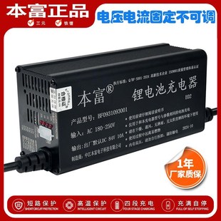 本富锂电池智能充电器48V60V72V8A10A12A15A20A电动车三轮四轮车