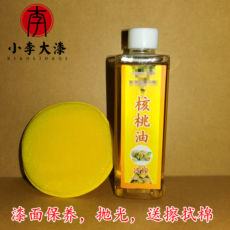 大漆生漆漆面保养冷榨核桃油 红木保养 漆器古琴保养抛光250ml