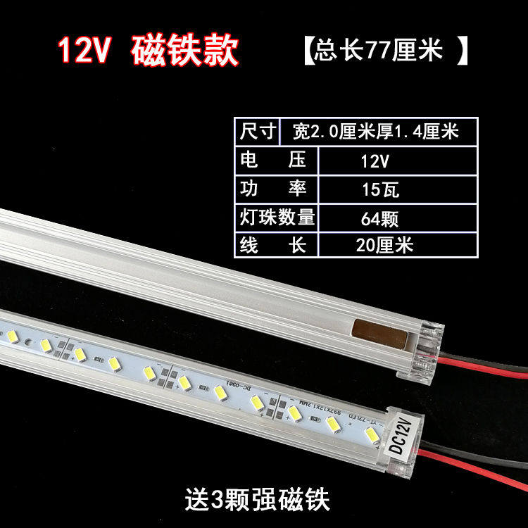 灯管条磁铁12v24v硬吸附高亮灯柜台led机器设备货架强磁展柜伏,家装灯饰光源,室内LED灯带,淘宝优惠券,粉丝福利购,淘宝优惠卷