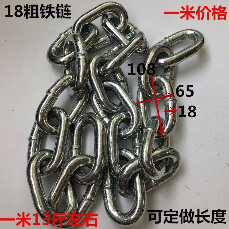 镀锌粗铁链负重训练铁链比特犬狗链船用链条锚链牵引起重链18mm