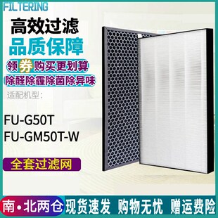 W脫臭集塵HEPA滤芯過濾網 GM50T 適配sharp夏普空氣凈化器FU G50T