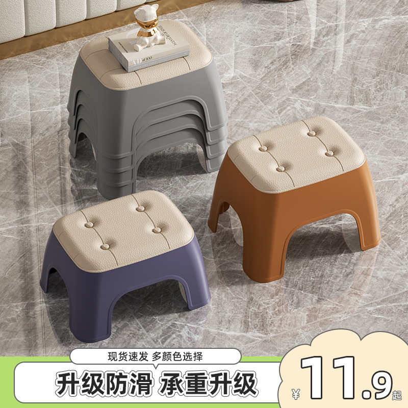 防滑小凳子家用矮凳小板凳塑料椅子门口进门换鞋凳踩脚凳子