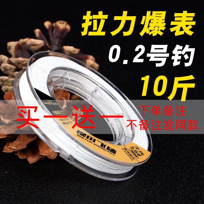 樱田钓鱼线尼龙线暴力黑坑飞磕鱼线台钓主线子线进口原丝尼龙线