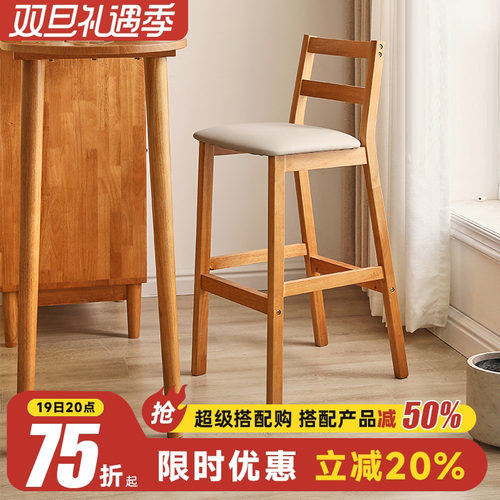 实木吧台椅家用靠背吧椅简约高脚凳酒吧高椅子前台收银柜台软包椅