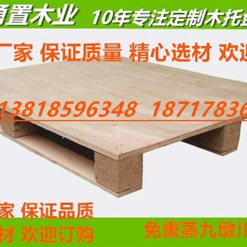 叉车实木托盘出口免熏蒸胶合板铲板物流仓库垫板防潮仓储垫板