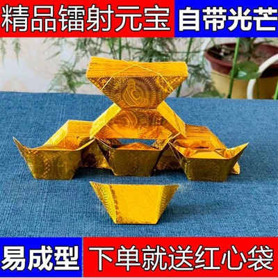 镭射金元宝路路通元宝半成品加厚易撑清明寒衣节祭祖纸元宝金条