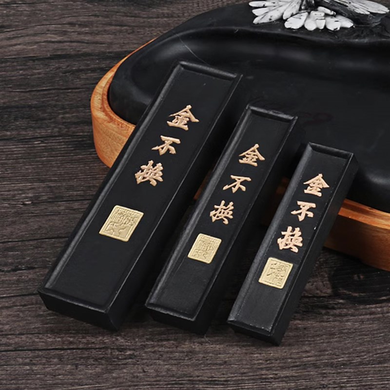 徽墨曹素功敏楠氏 一二四两金不换墨条墨块墨锭砚台磨墨汁油烟