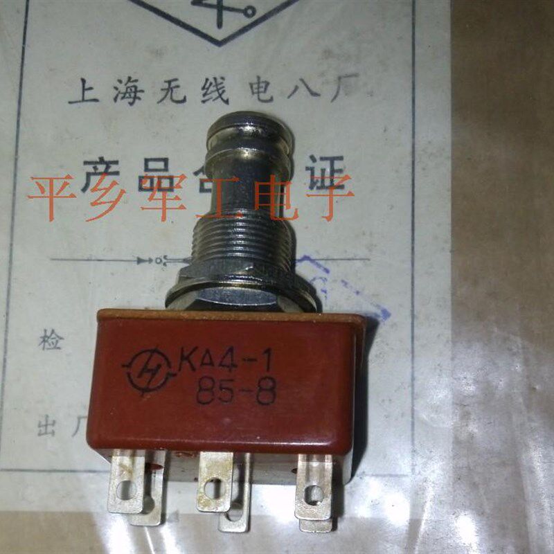KA4-1 KA3-1 3A 220V/5A 127V 6脚按按钮 开关 KA1-1 BZ-3保险座