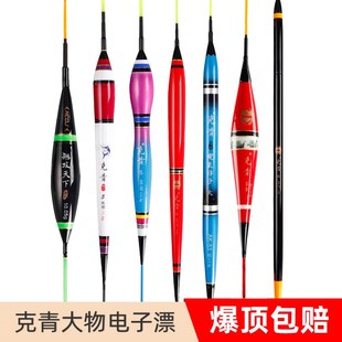 克青大物漂超醒目电子票夜光漂青鱼加粗巨物吃铅大行程漂日夜两用