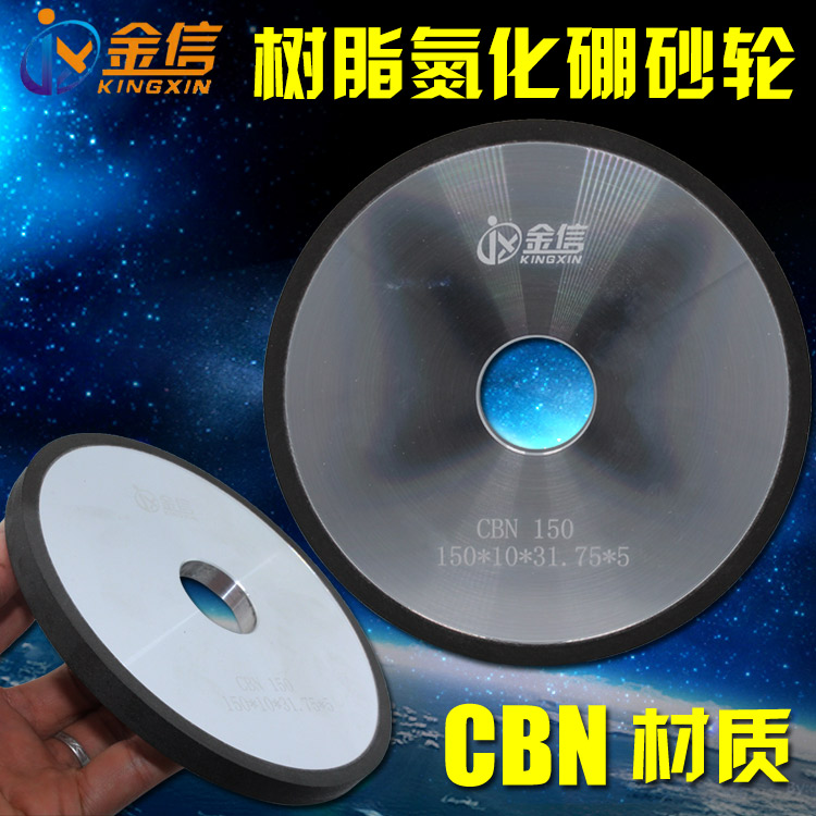 金信牌树脂CBN砂轮氮化硼合金砂轮热处理钢件研磨618小磨床砂轮