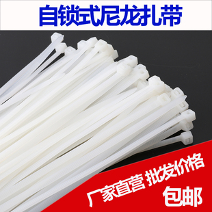 自锁式尼龙扎带4*250塑料固定绑扎线带捆扎线束带勒死狗卡扣强力