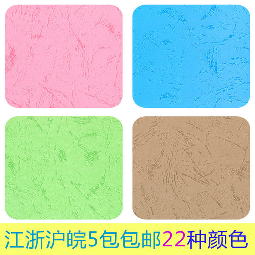 封皮纸A3++ 180克平皮纹纸 封面纸装订封皮纸标书100张/包460*297