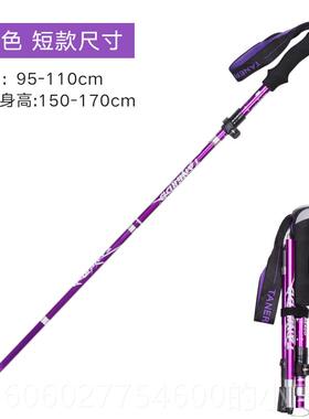 购产品男性和女户外徒步旅杆行，可折叠性的BGY超轻伸缩便携式步