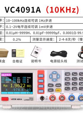 胜手持LCR数字电利桥V4080测量电阻电/感电容表40Victor/90CAC测