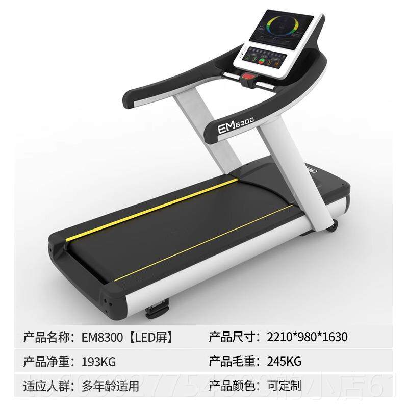 多商用跑步机大型健身家房专用功能用小型EM8600款女男士减肥静音