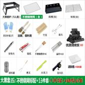 烧烤套炉迷你野外木炭家用烧烤Hj 012子户外携式 小型单人烤肉架