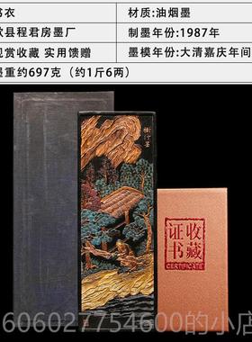 国家非遗清老REZ墨块徽墨程君房油陈墨文房四宝 收藏烟代墨墨条礼