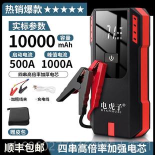 电虎子强起车应急DHZ-YJ03启充动电源瓶3搭电宝C紧汽急帮载气专用