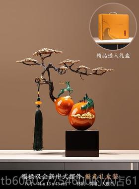 Gorgeo迁u芦s葫柿柿如意23083101档摆件家居客厅高领导办公室装饰