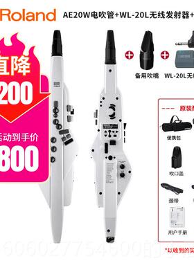 克Roand罗兰电l芦吹管AE20W/AE30专业电子吹Roland\/管乐器电萨斯