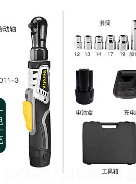 台湾durofix\德刷克斯电动棘轮扳手大扭桁力无充电式大飞90度角向