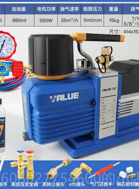 飞越真泵1/2/3/4升泵空调抽冷真空调泵实验空飞跃真空泵飞越空专