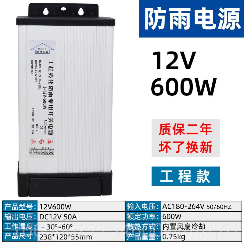 LED防雨开关电源12V3A4040W招牌广告灯箱发光725字压器5V2V3变03V