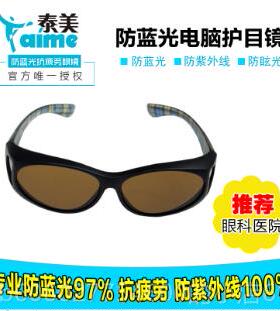 泰美防辐射防蓝光眼镜疲劳开车斑变B黄内障近视术后WGW护目抗病镜