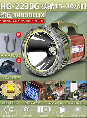 P001HG-2230G手电筒强光照充电户外超亮远程工地疝气灯L可ed大功