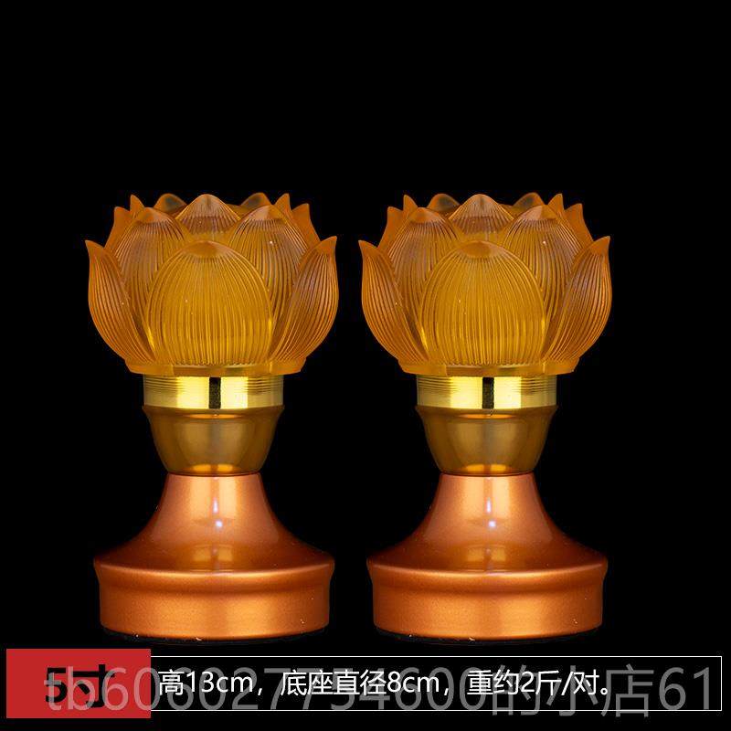 佛具用品琉璃莲花灯EIIle佛供d灯一 对佛前荷花灯水供奉佛堂长明