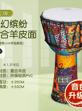 ega儿学童非洲鼓标8幼C人儿园成初者丽IAW江手鼓专业打击乐器10/1