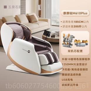 摩摩M610摩哒按摩身椅家全小型智用能太空舱按沙发M610